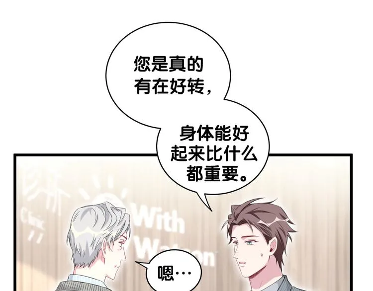第99话 封爷爷的体检结果 第94页
