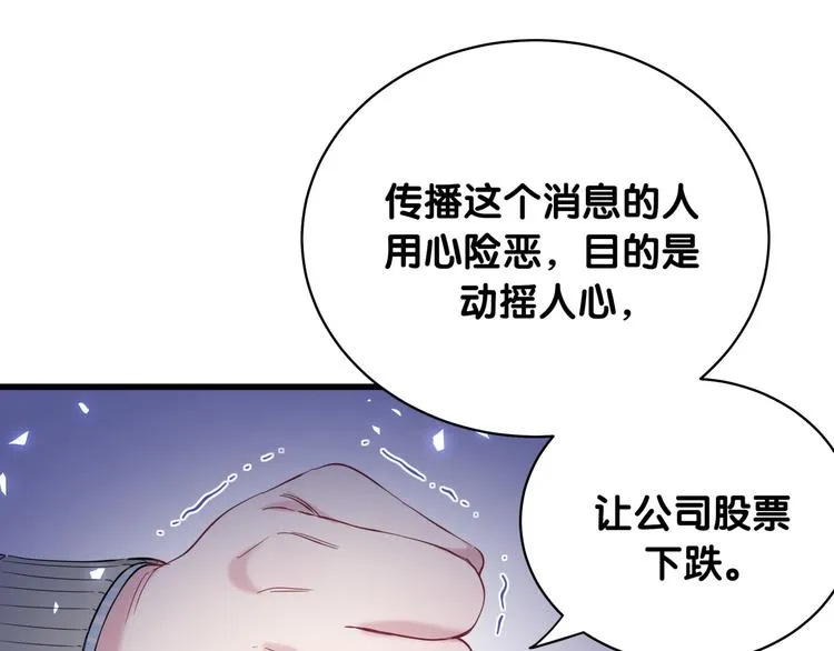第99话 封爷爷的体检结果 第97页