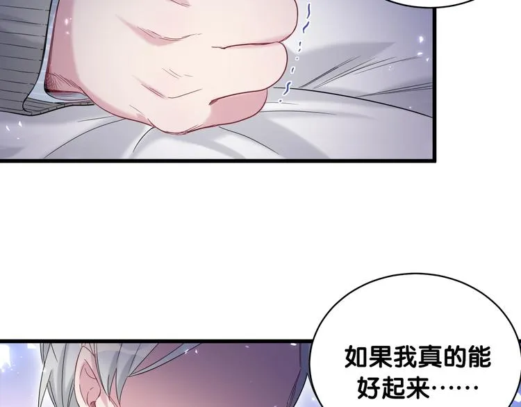 第99话 封爷爷的体检结果 第98页