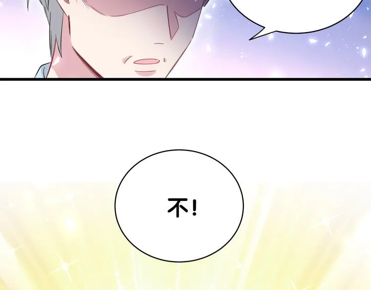 第99话 封爷爷的体检结果 第99页