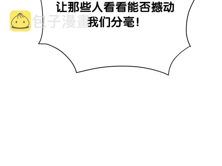 第99话 封爷爷的体检结果 第102页