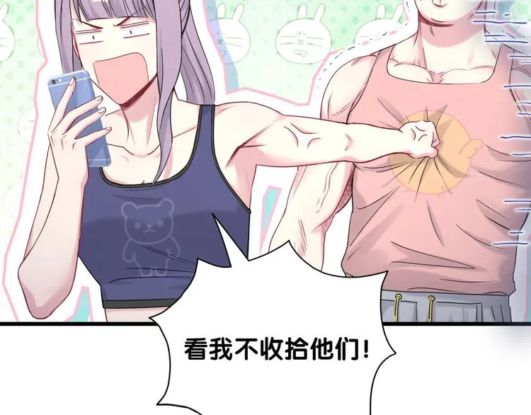 第99话 封爷爷的体检结果 第108页