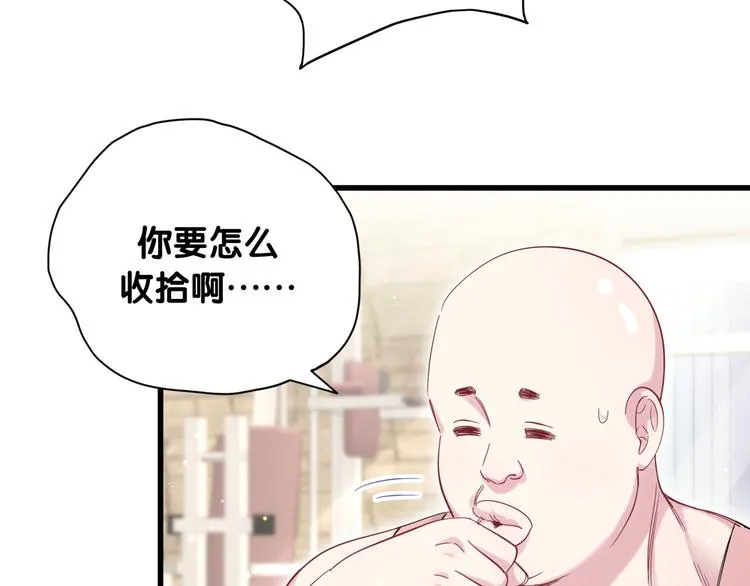 第99话 封爷爷的体检结果 第109页