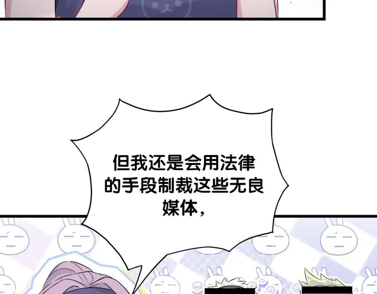 第99话 封爷爷的体检结果 第112页