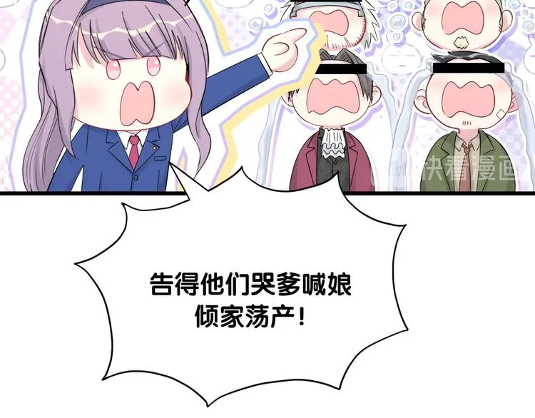 第99话 封爷爷的体检结果 第113页