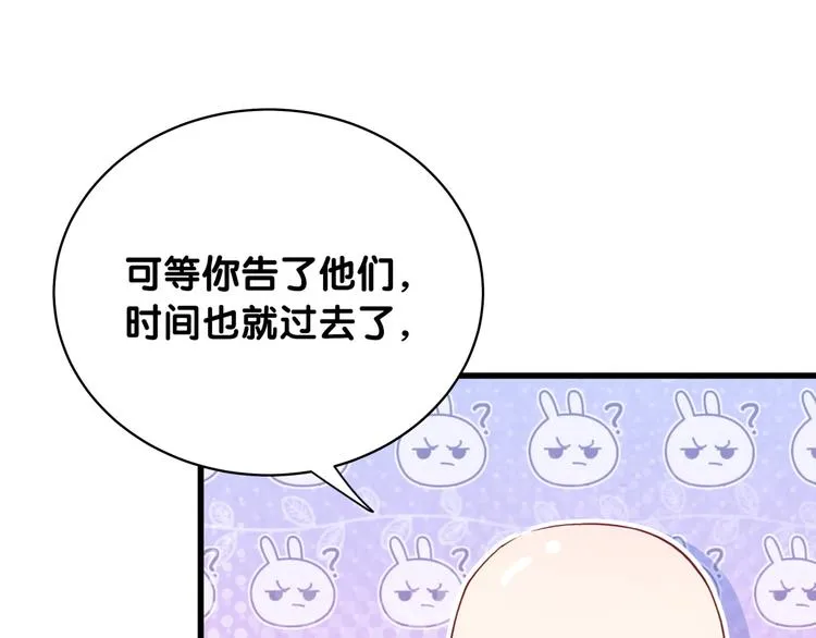 第99话 封爷爷的体检结果 第115页