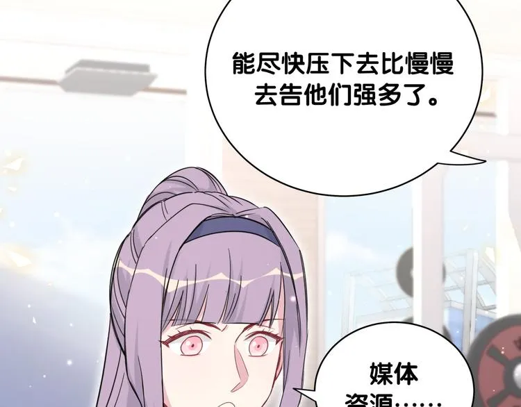 第99话 封爷爷的体检结果 第121页