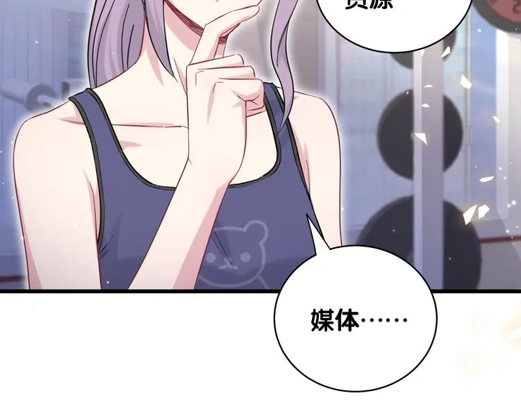 第99话 封爷爷的体检结果 第122页