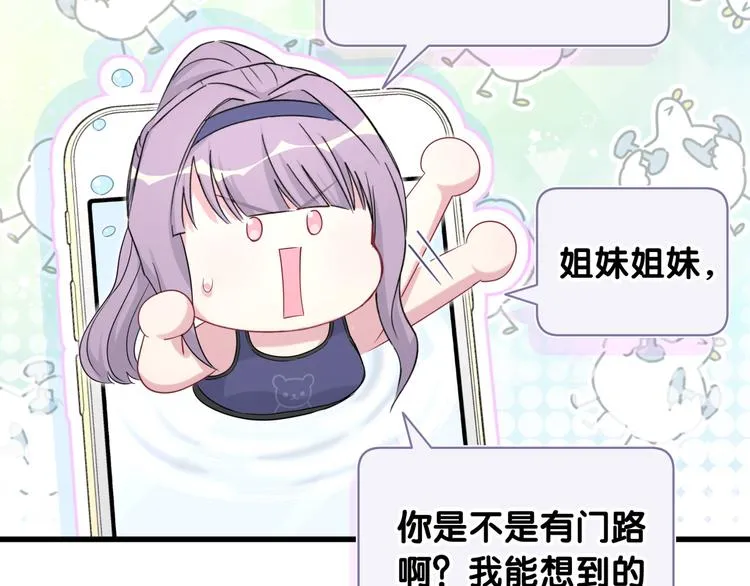 第99话 封爷爷的体检结果 第131页