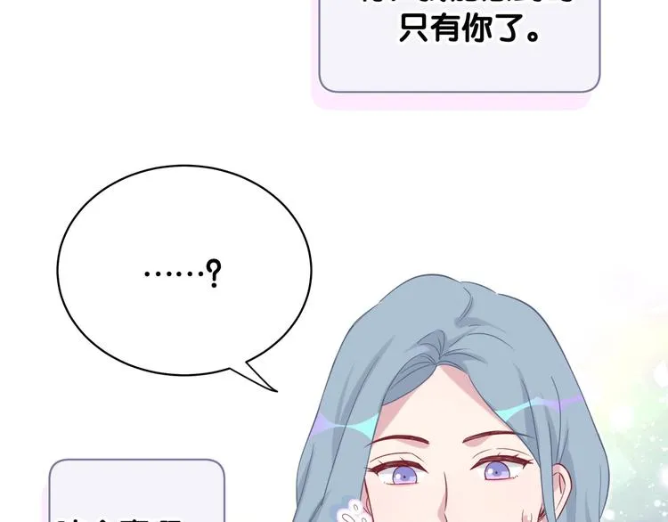 第99话 封爷爷的体检结果 第132页