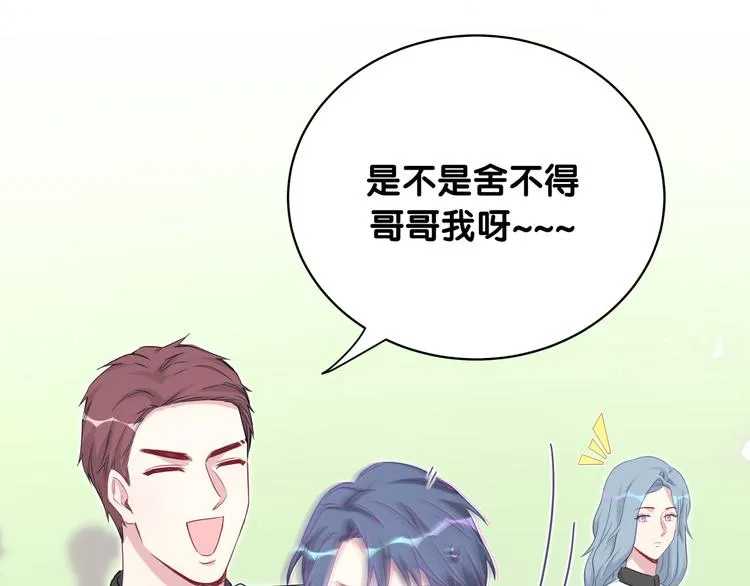 第99话 封爷爷的体检结果 第134页