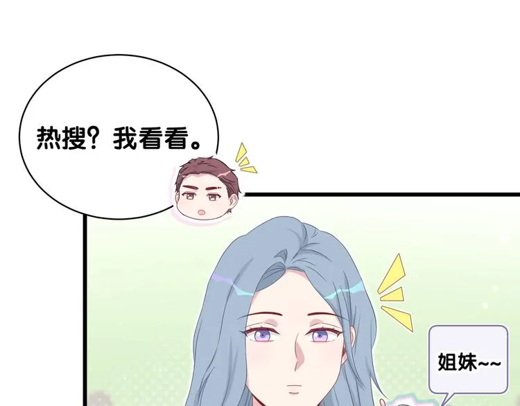 第99话 封爷爷的体检结果 第138页