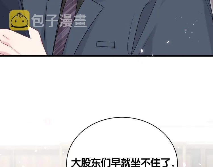 第99话 封爷爷的体检结果 第143页