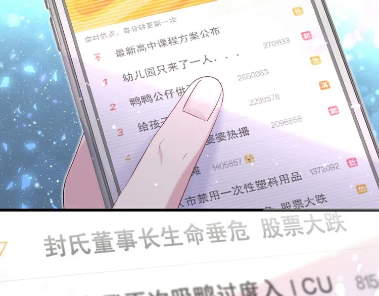第99话 封爷爷的体检结果 第152页