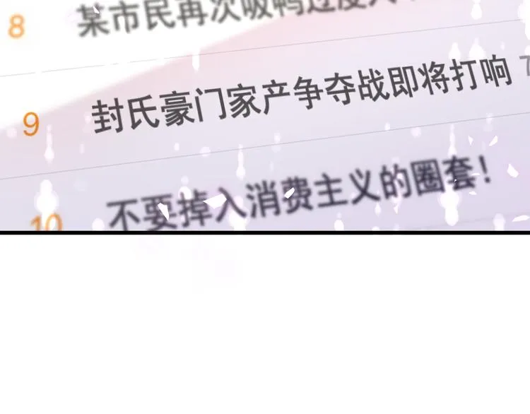 第99话 封爷爷的体检结果 第153页