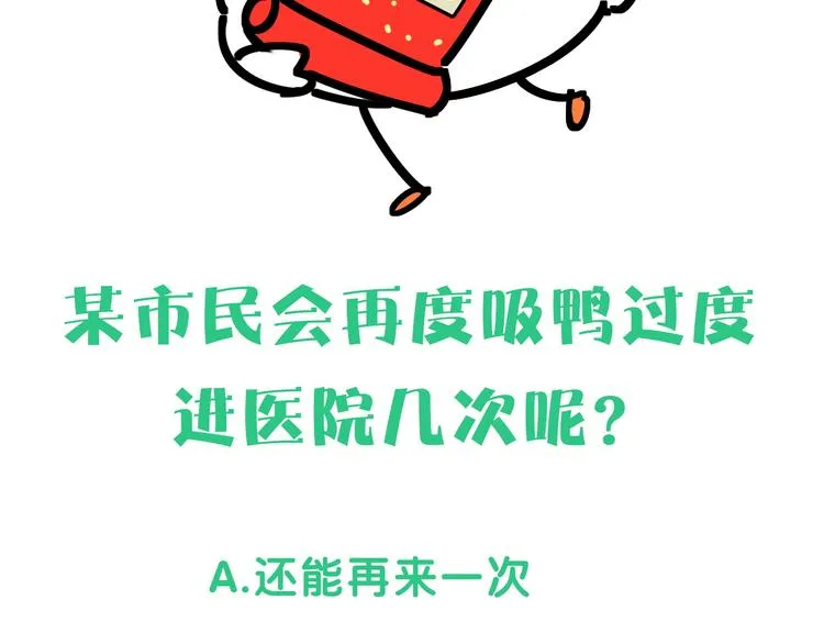 第99话 封爷爷的体检结果 第155页