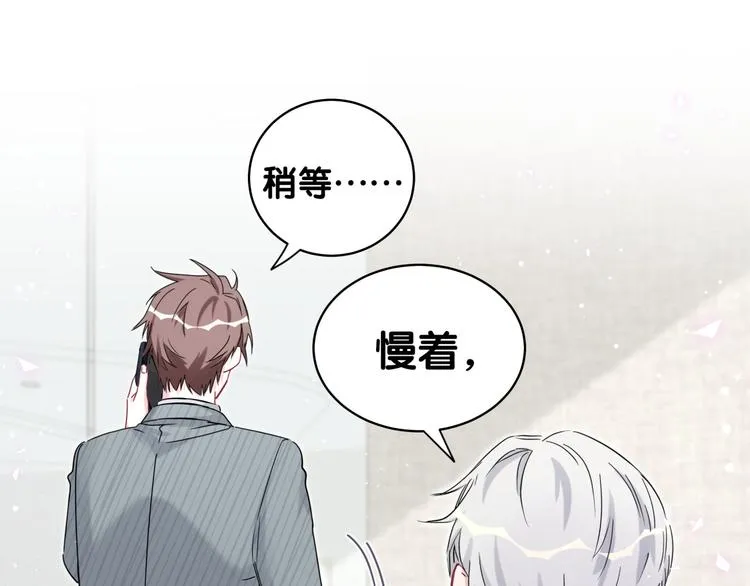 第100话 我回来了！ 第9页