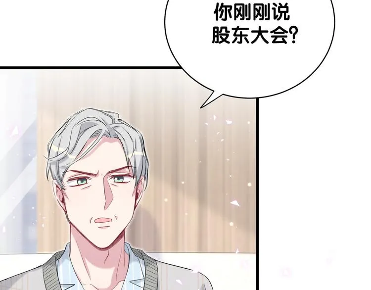 第100话 我回来了！ 第11页
