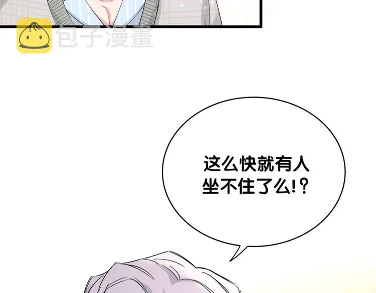 第100话 我回来了！ 第12页