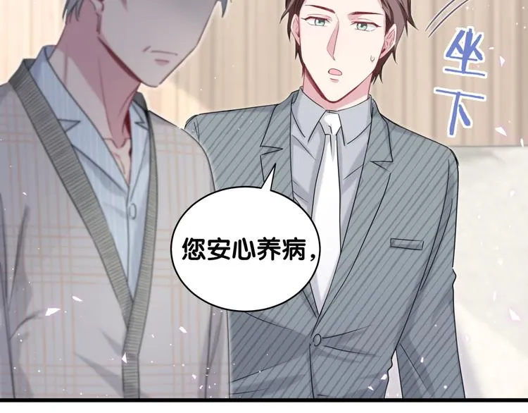 第100话 我回来了！ 第17页