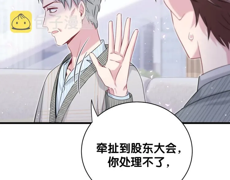 第100话 我回来了！ 第19页