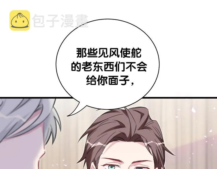第100话 我回来了！ 第21页