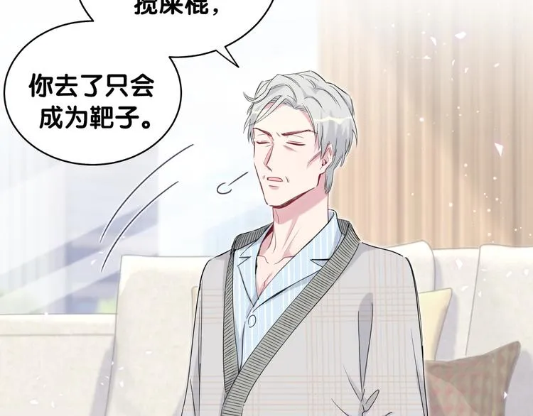 第100话 我回来了！ 第23页