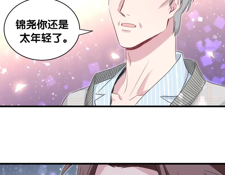 第100话 我回来了！ 第25页