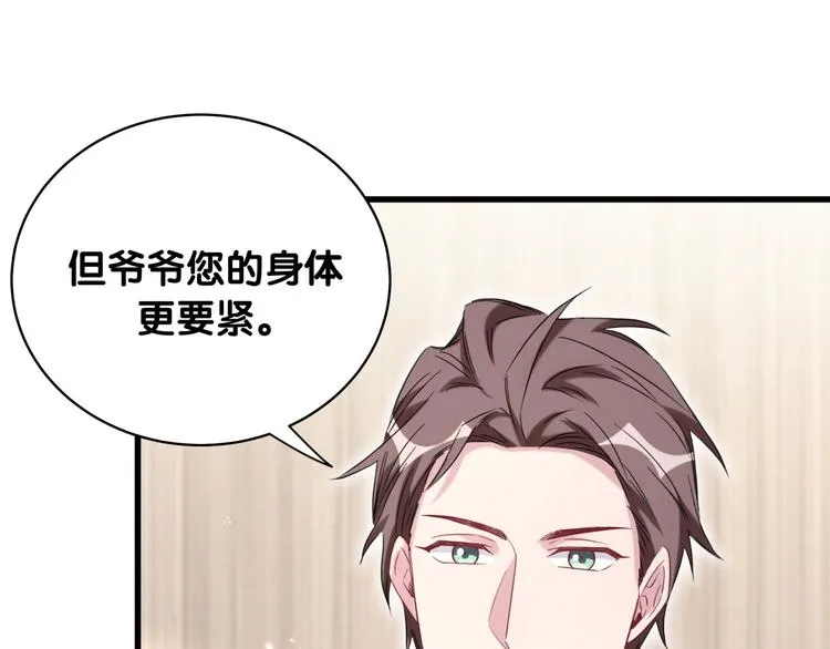 第100话 我回来了！ 第29页