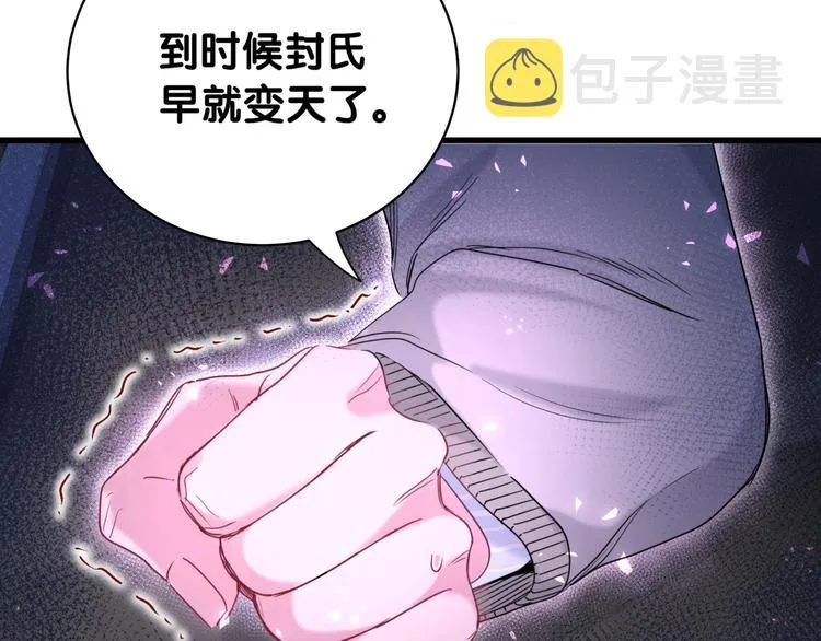 第100话 我回来了！ 第33页