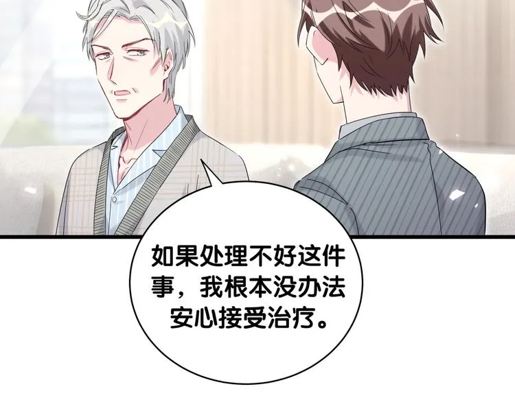 第100话 我回来了！ 第35页