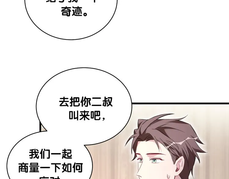 第100话 我回来了！ 第39页