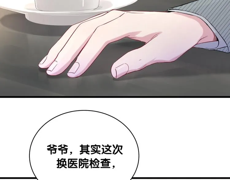 第100话 我回来了！ 第41页