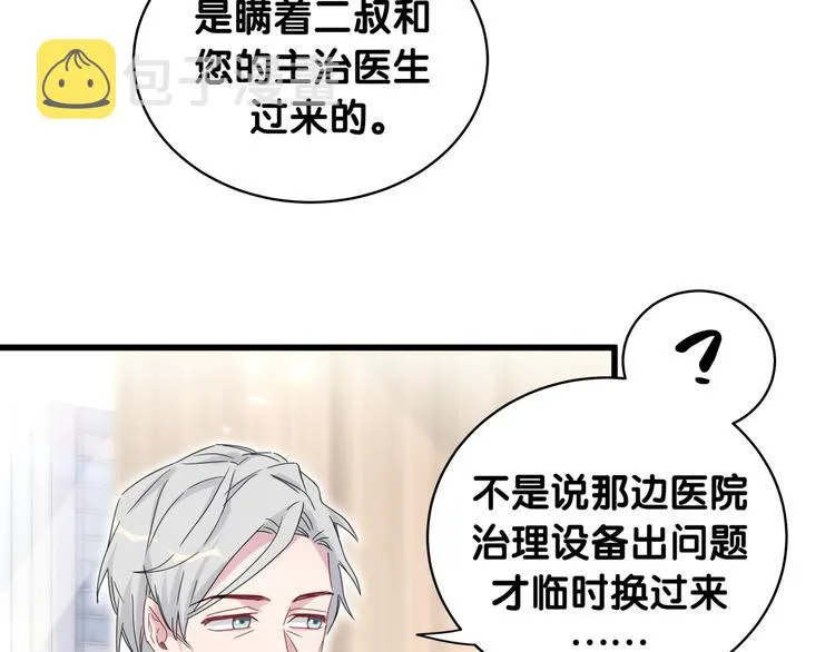 第100话 我回来了！ 第43页