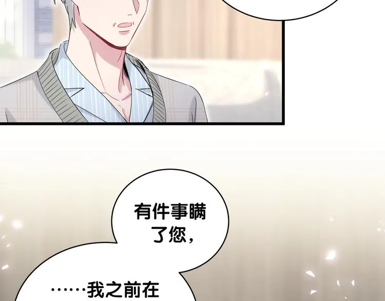 第100话 我回来了！ 第44页