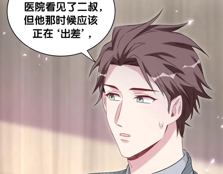 第100话 我回来了！ 第45页