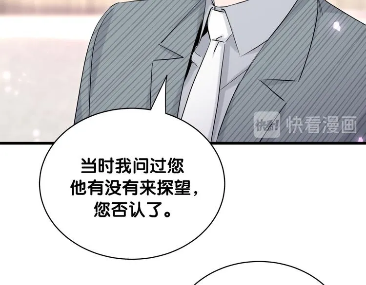 第100话 我回来了！ 第46页
