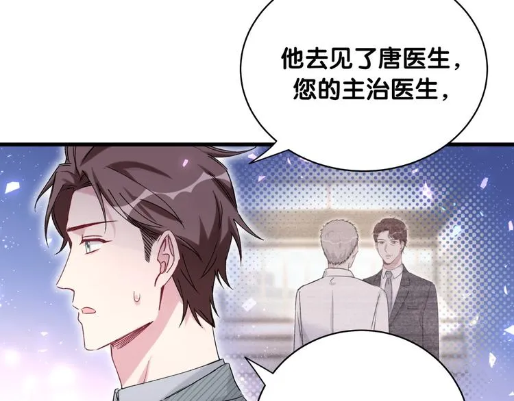第100话 我回来了！ 第47页