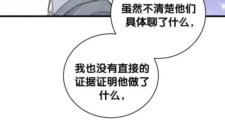 第100话 我回来了！ 第48页