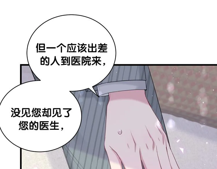 第100话 我回来了！ 第49页