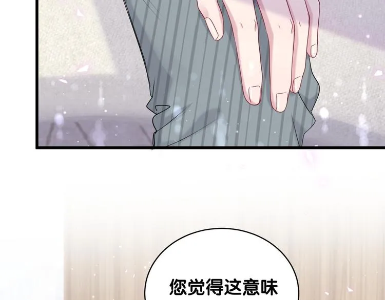 第100话 我回来了！ 第50页