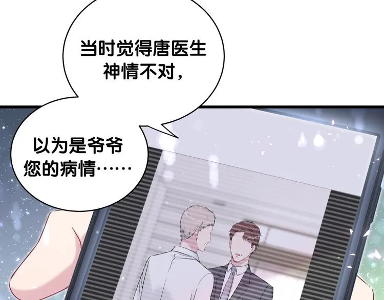 第100话 我回来了！ 第55页