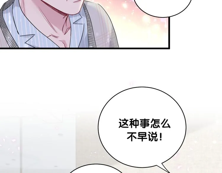 第100话 我回来了！ 第58页