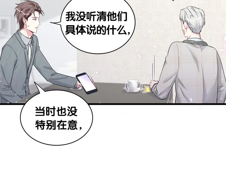 第100话 我回来了！ 第59页