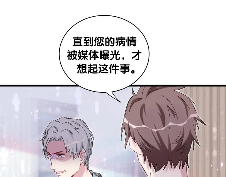 第100话 我回来了！ 第61页