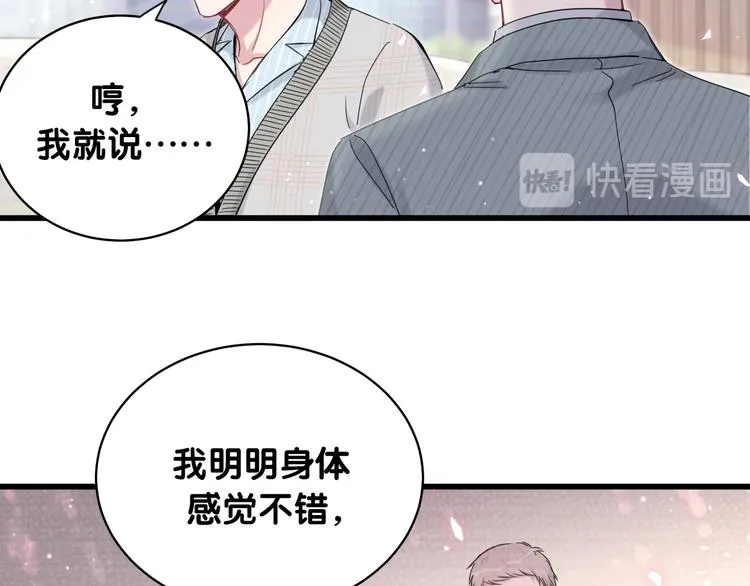 第100话 我回来了！ 第62页