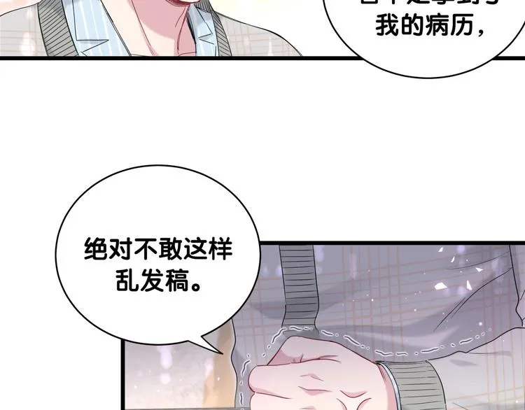 第100话 我回来了！ 第65页