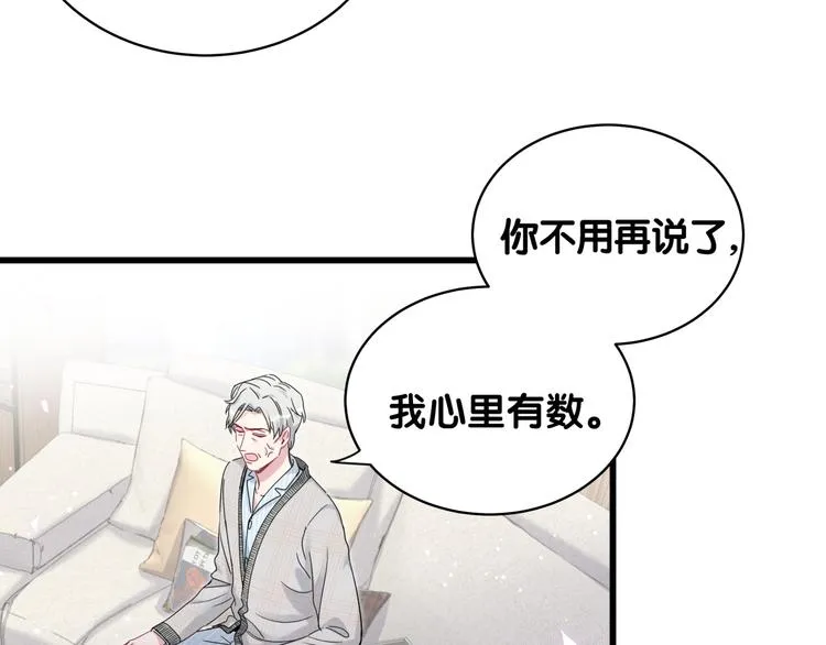 第100话 我回来了！ 第68页