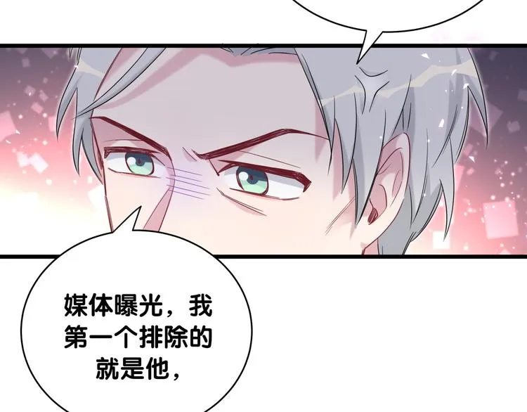 第100话 我回来了！ 第70页