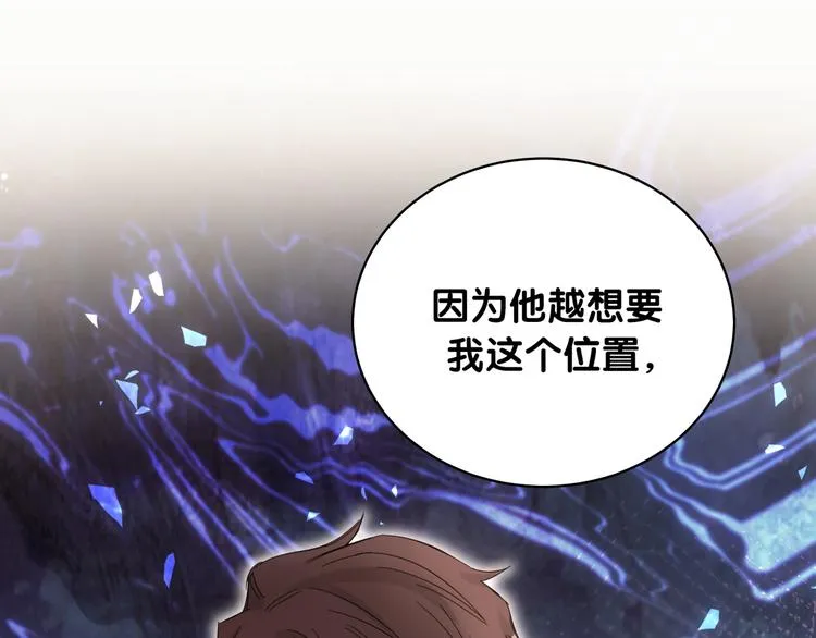 第100话 我回来了！ 第72页